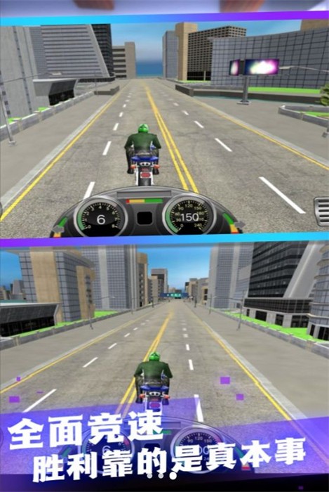 极速驾驶摩托城市赛破解版截屏3