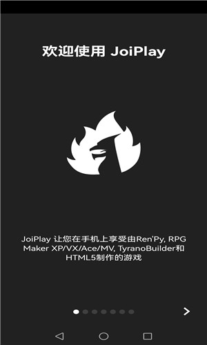 joiplay模拟器安卓版截屏1