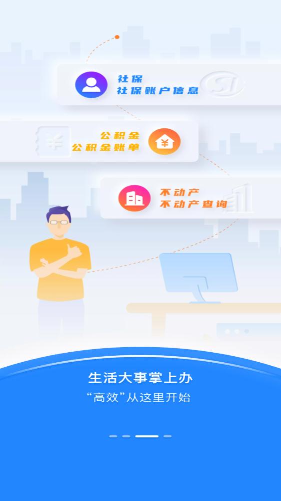 e大连购房资格认证平台官方版截屏3